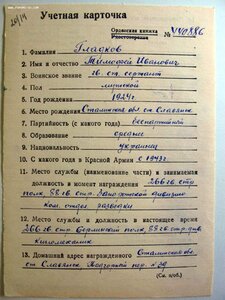 РЕДКАЯ СЛАВА-2 (широкая арка)