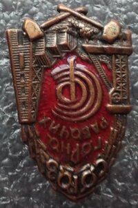 союз горнорабочих,1920-1930-е гг.