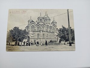 Открытка  до 1917 года