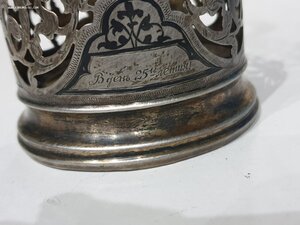 Подстаканник "В день 25-и летия".СЕРЕБРО 875 проба.Вес 85 гр