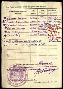«БОЕВАЯ СЛАВА 2ст» 30 тыс. ОТЛИЧНОЕ СОСТОЯНИЕ.