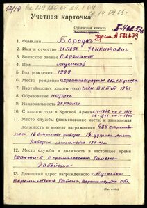 «БОЕВАЯ СЛАВА 2ст» 30 тыс. ОТЛИЧНОЕ СОСТОЯНИЕ.