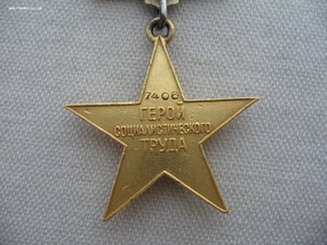 ГСТ №74**