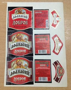 Этикетки Пива с СССР и постсоветский период Бирофилия