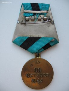 Белград (П-образное ухо)