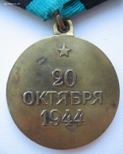 Белград (П-образное ухо)
