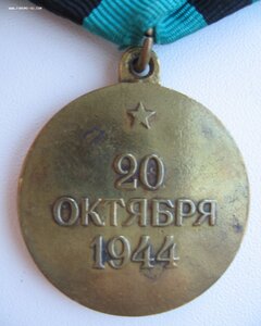 Белград (П-образное ухо)