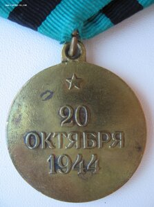 Белград (П-образное ухо)
