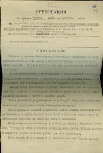 Из ЛД подписи генералов. Гречко, ГСС Зашибалов. И другие...