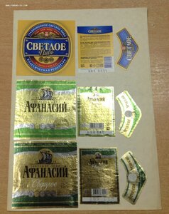 Этикетки Пива с СССР и постсоветский период Бирофилия