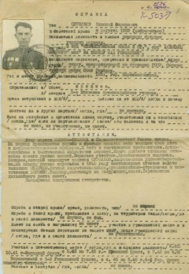 Из ЛД подписи генералов. Харламов и Санько.