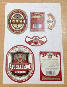 Этикетки Пива с СССР и постсоветский период Бирофилия