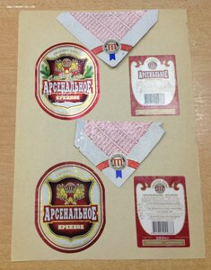 Этикетки Пива с СССР и постсоветский период Бирофилия
