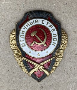 Знак «ОТЛИЧНЫЙ СТРЕЛОК» состояние ВЕЛИКОЛЕПНОЕ.