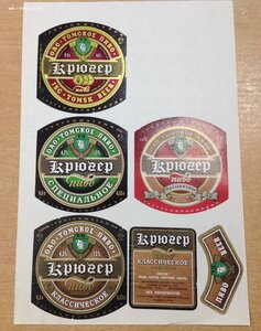 Этикетки Пива с СССР и постсоветский период Бирофилия