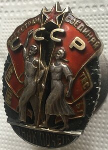 ЗП № 16979 награждение 1942 года на женщину