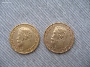 5 рублей 1900г. ФЗ 2 шт.