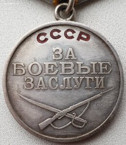 За боевые заслуги № 2.138.427 с документом 1969 года