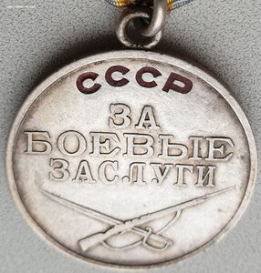 За боевые заслуги № 2.138.427 с документом 1969 года