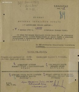 Отвага № 125.364 бои в Калужской обл (Сухиничи и Козельск)