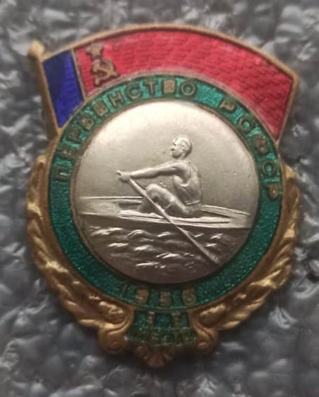 первенство РСФСР,3 место,гребля 1956г.