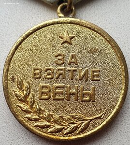 Люксовая Вена паяное ухо в "позолоте"