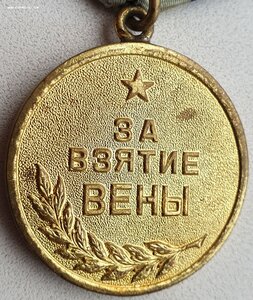 Люксовая Вена паяное ухо в "позолоте"