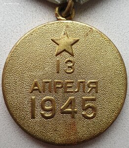 Люксовая Вена паяное ухо в "позолоте"