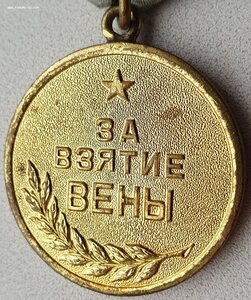 Люксовая Вена паяное ухо в "позолоте"