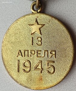 Люксовая Вена паяное ухо в "позолоте"