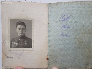 документы на лейтенанта Горб.И.И.