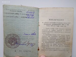 документы на лейтенанта Горб.И.И.