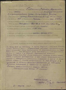 ОВ-2 подвес № 29.Ч98