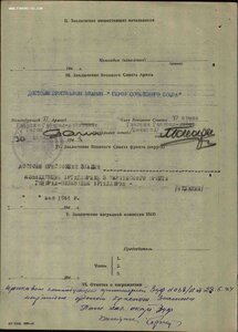 ОВ-2 подвес № 29.Ч98