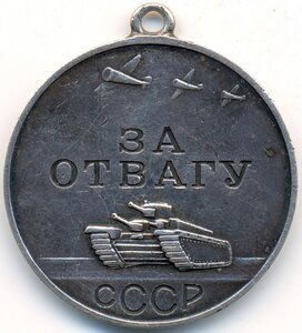 Отвага № 140.345 бои в Воронежской обл. Жилино и Ольховатка