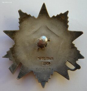 КЗ №№ 317***, 488***, 2968*** + две ОВ(юб.)