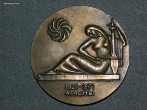 50 лет Абхазской АССР. 1921-1971