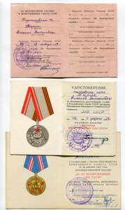 Комплект Документов к Наградам + 25 лет Вов (Тяжелый) ВМФ