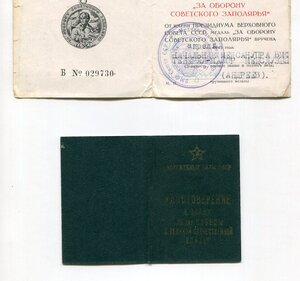Комплект Документов к Наградам + 25 лет Вов (Тяжелый) ВМФ