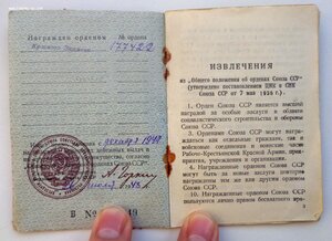 БКЗ 177.422 с Доком , Сталинград, Форсирование Днепра - Дона