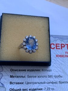 Кольцо с сапфиром 8.5 ct и бриллиантами