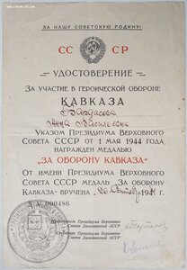 Кавказ ПВС Дагестан  № 486 большая печать