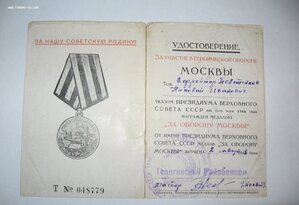 Варшава, Берлин, Москва.
