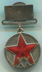 XX лет РККА квадро.