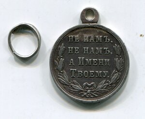 РУССКО-ТУРЕЦКАЯ 1877-78 Госчекан. Серебро. +кольцо.