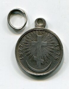 РУССКО-ТУРЕЦКАЯ 1877-78 Госчекан. Серебро. +кольцо.