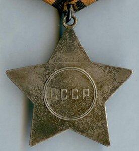 Слава3 722.959 с чертой на ОК на разведчика