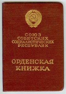 Слава3 722.959 с чертой на ОК на разведчика