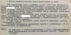 Слава3 722.959 с чертой на ОК на разведчика
