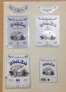 Этикетки Водки СССР до конца 1990-х годов 1079 штук
